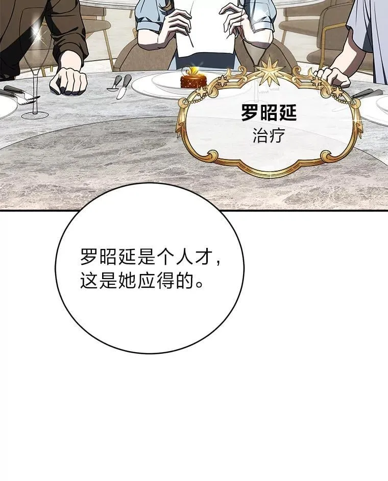 40.四大公会 第28页
