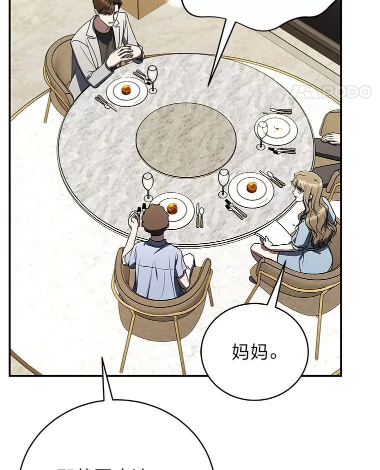 40.四大公会 第30页