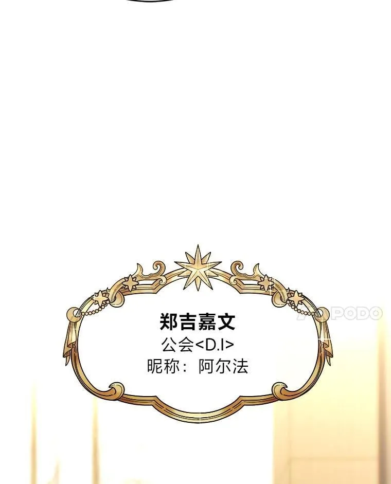 40.四大公会 第33页