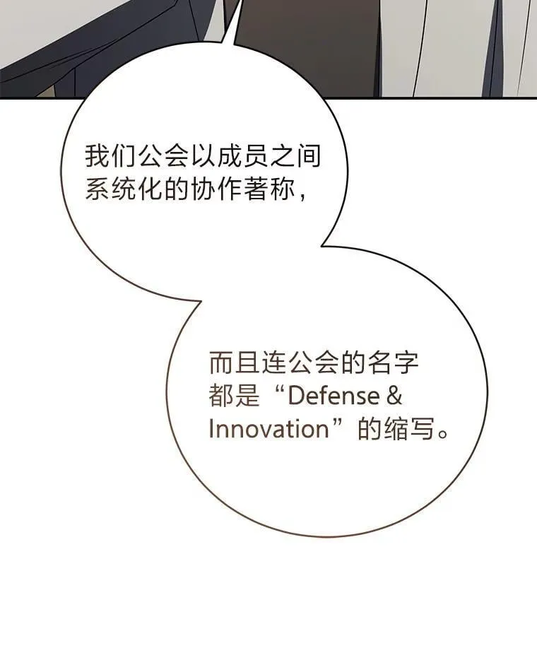 40.四大公会 第35页