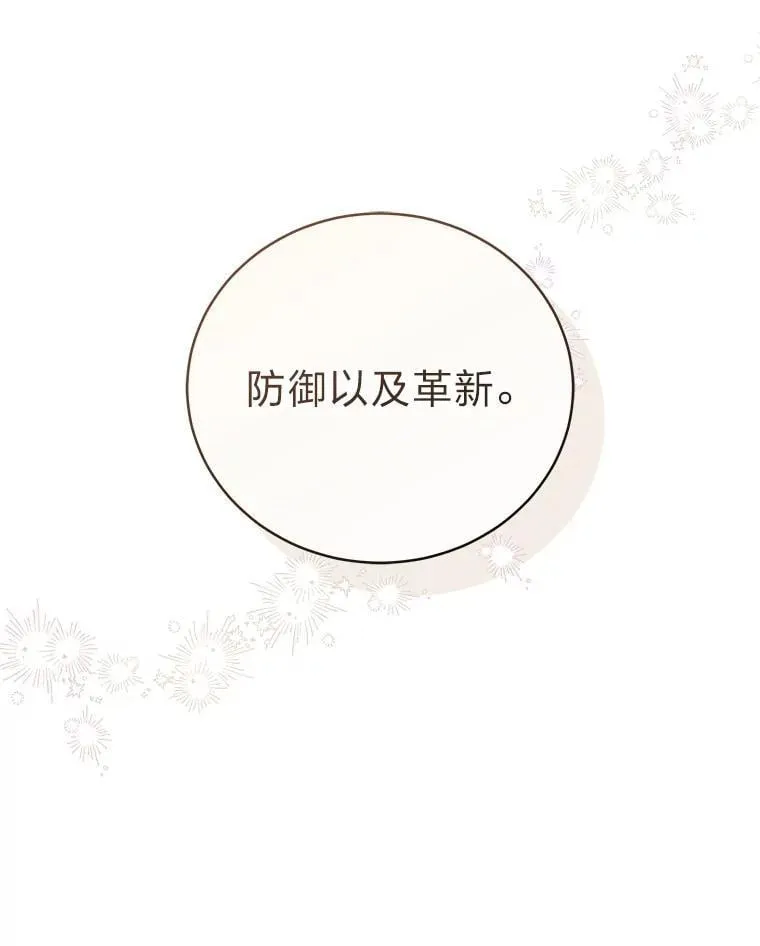 40.四大公会 第36页