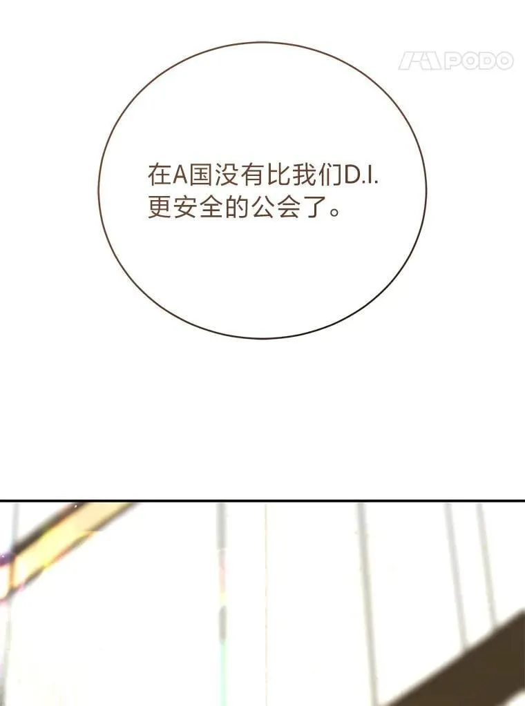 40.四大公会 第37页
