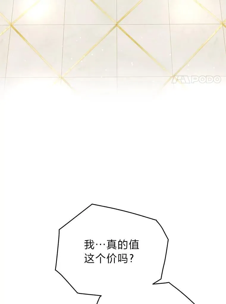 40.四大公会 第40页