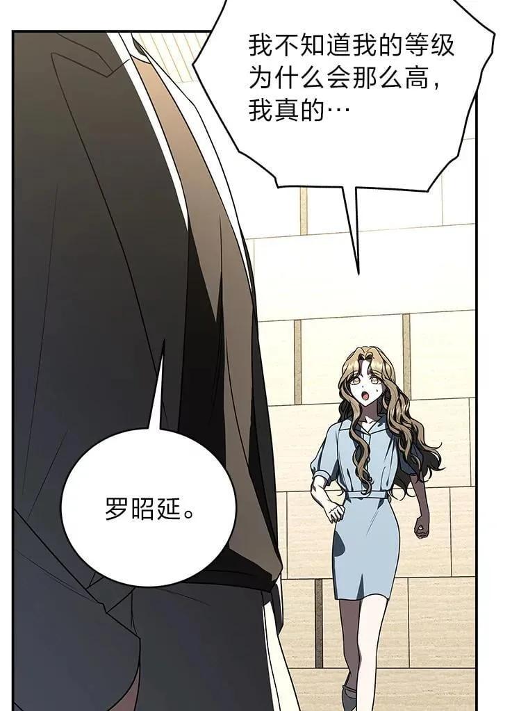 40.四大公会 第41页
