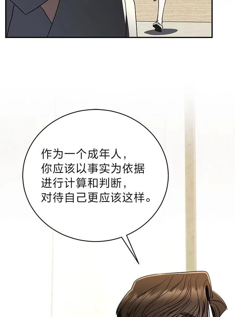 40.四大公会 第42页