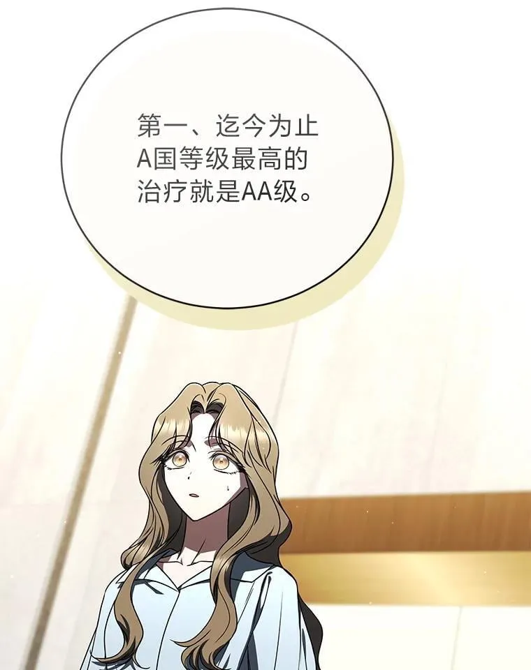 40.四大公会 第45页