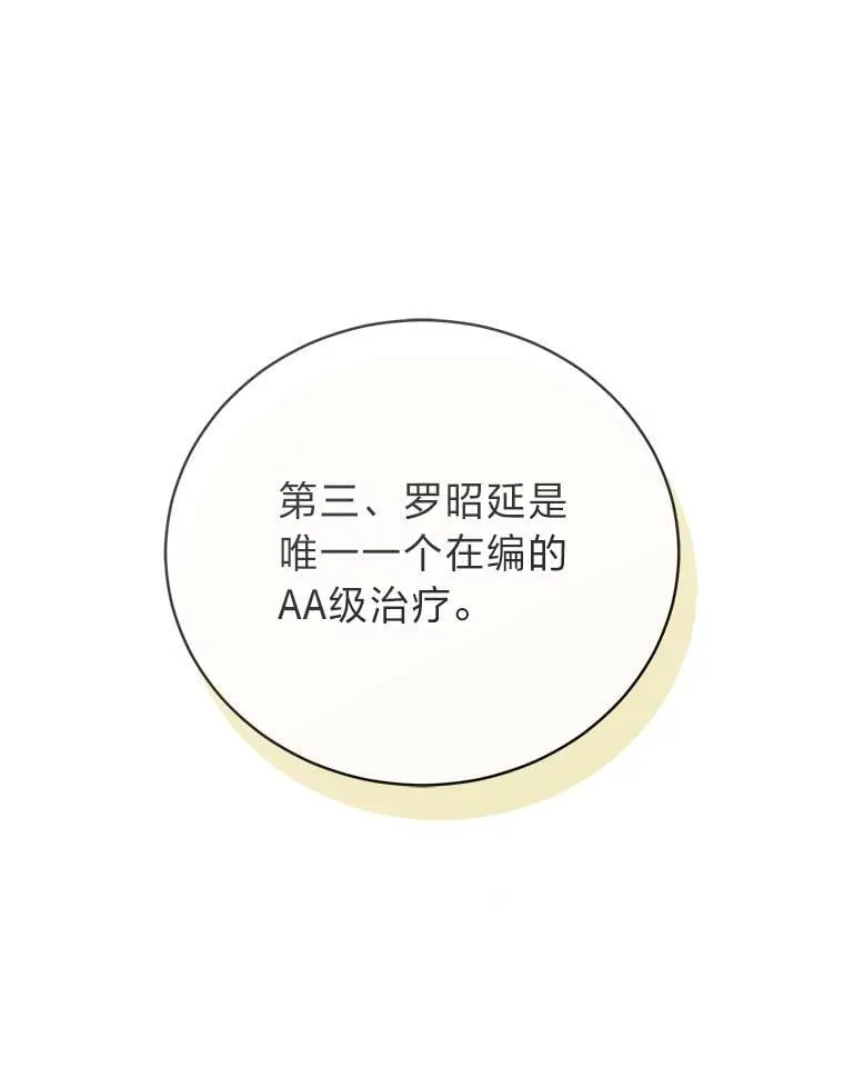 40.四大公会 第47页