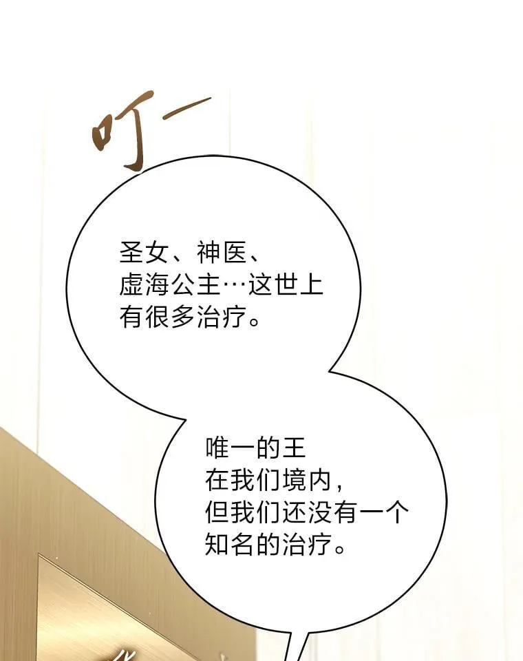 40.四大公会 第48页