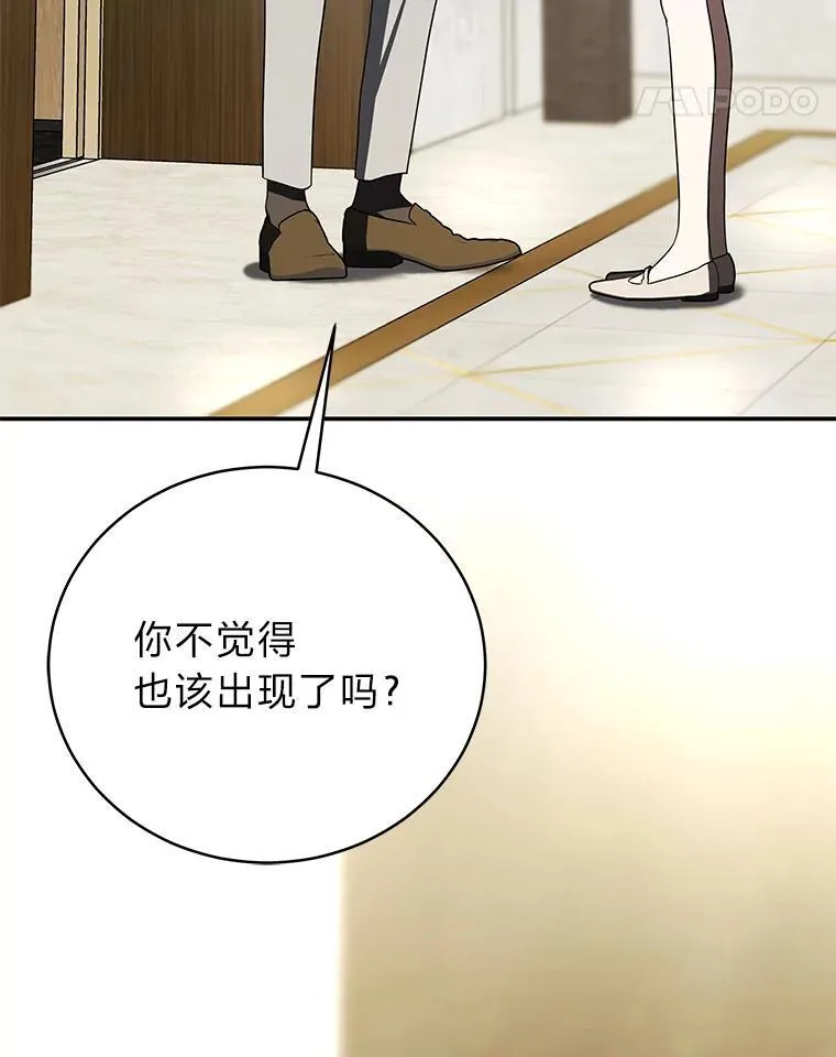 40.四大公会 第50页