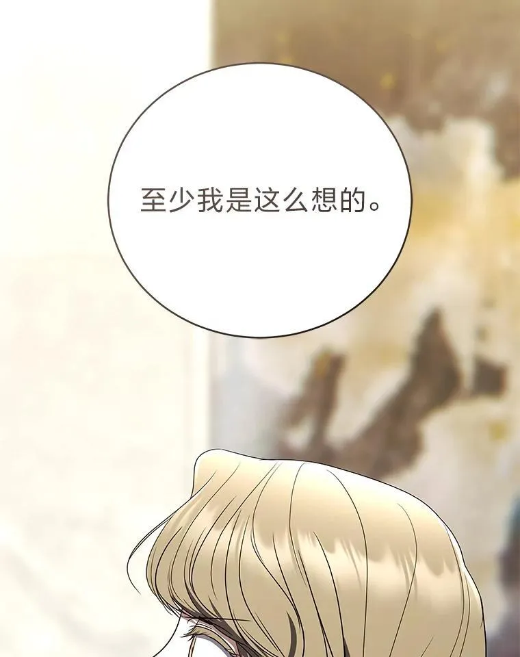 40.四大公会 第51页