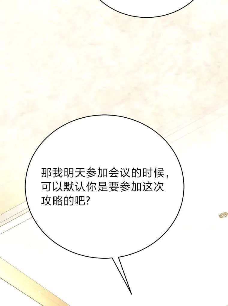 40.四大公会 第55页