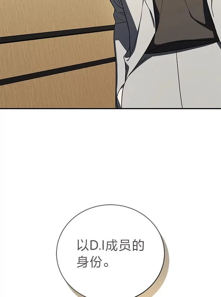40.四大公会 第57页