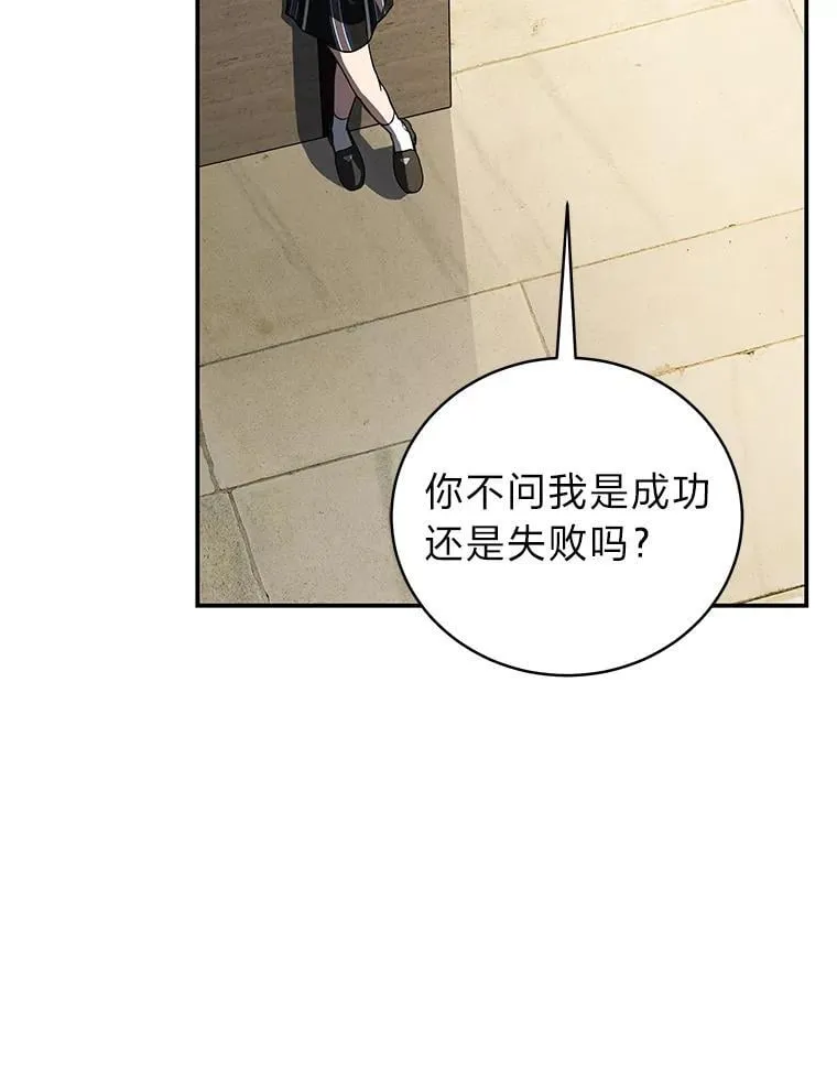 40.四大公会 第60页