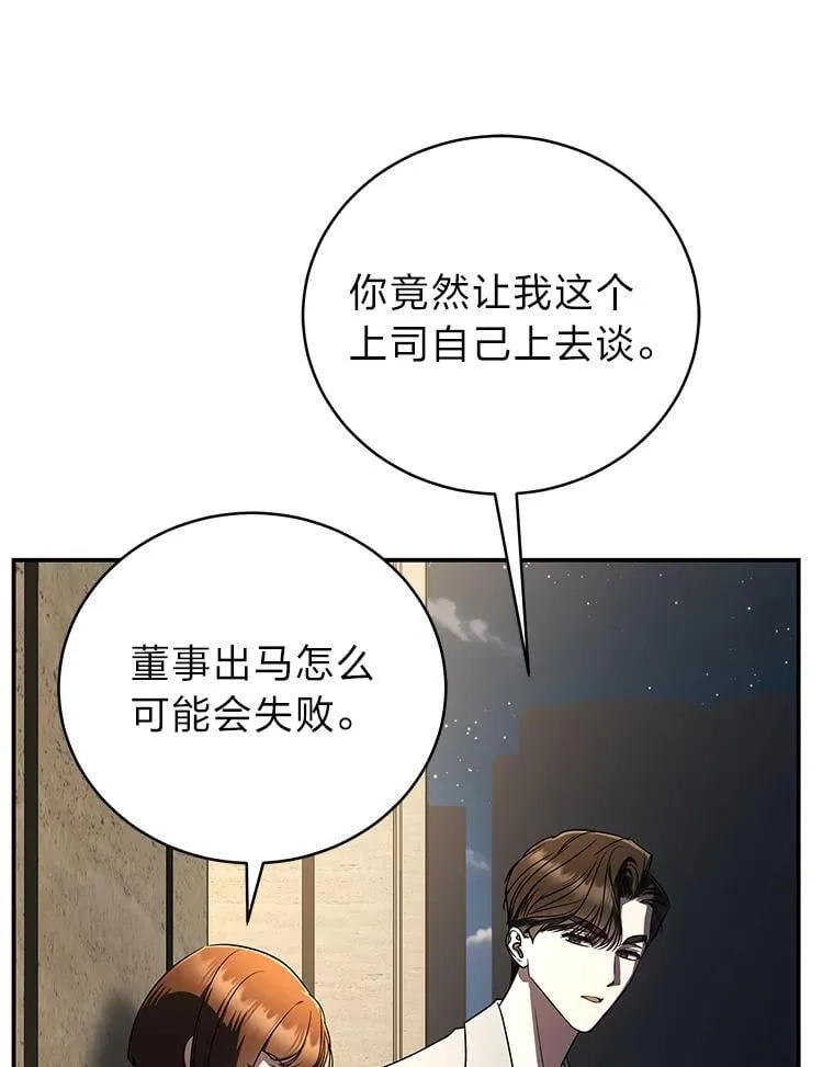 40.四大公会 第61页
