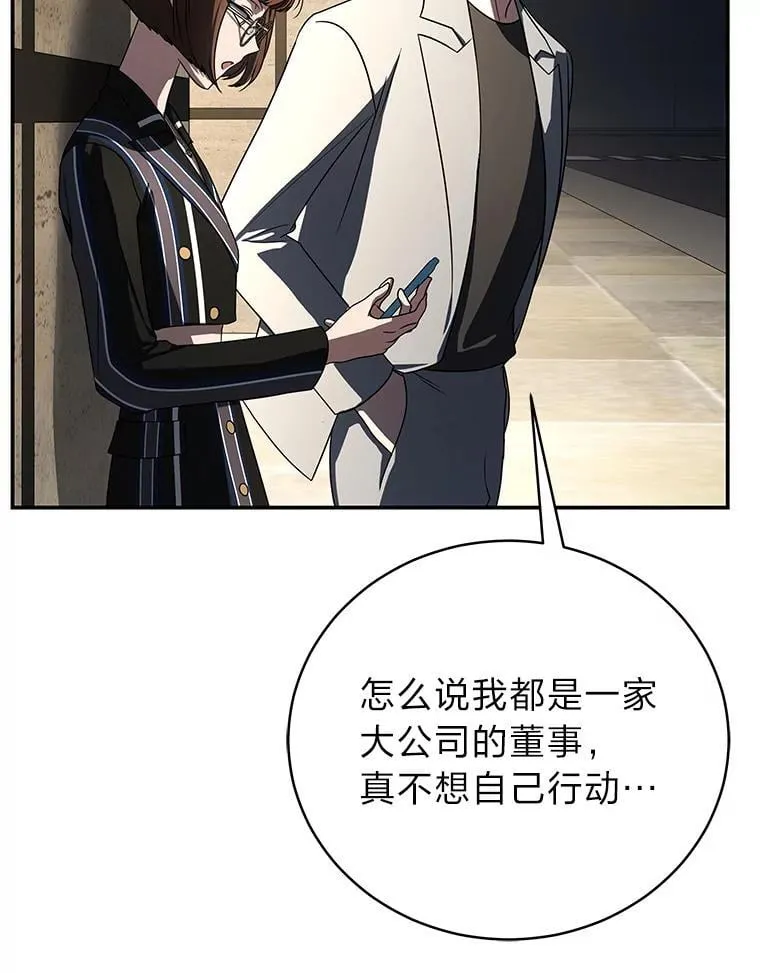40.四大公会 第62页