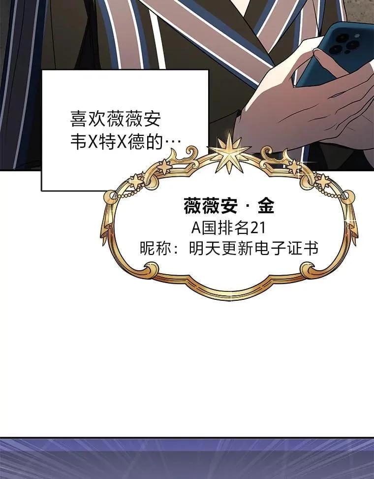 40.四大公会 第65页