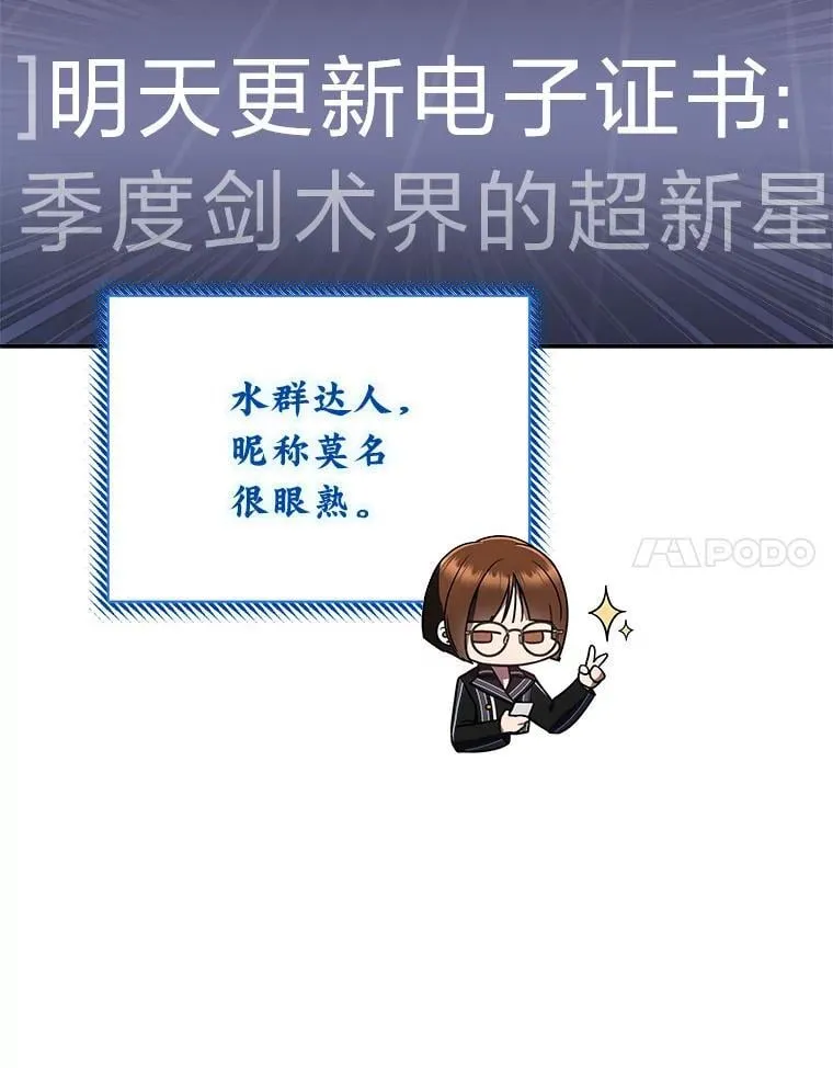 40.四大公会 第66页