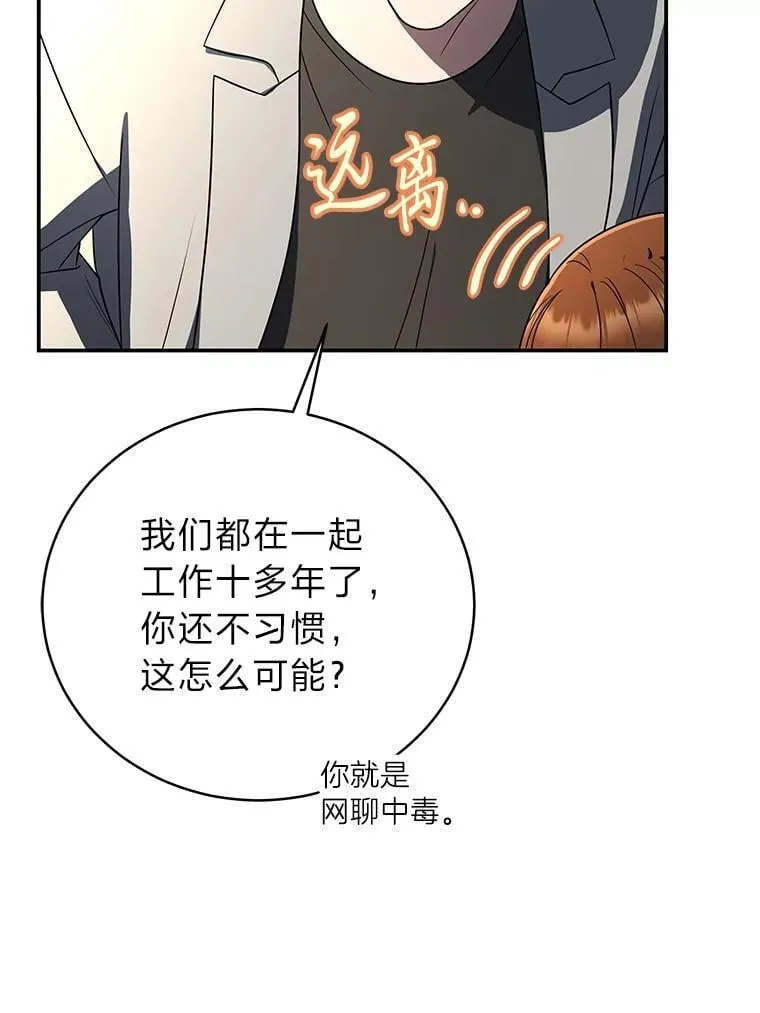 40.四大公会 第68页