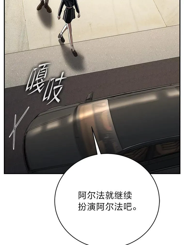 40.四大公会 第70页