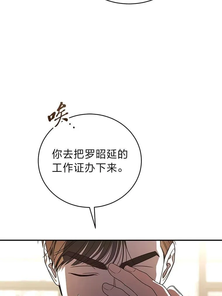 40.四大公会 第71页
