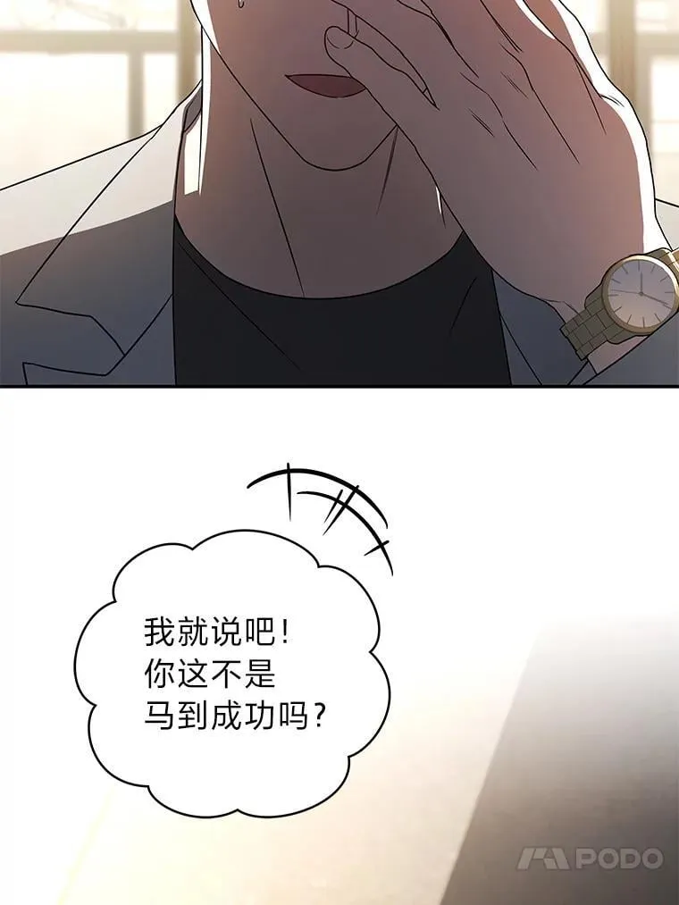 40.四大公会 第72页