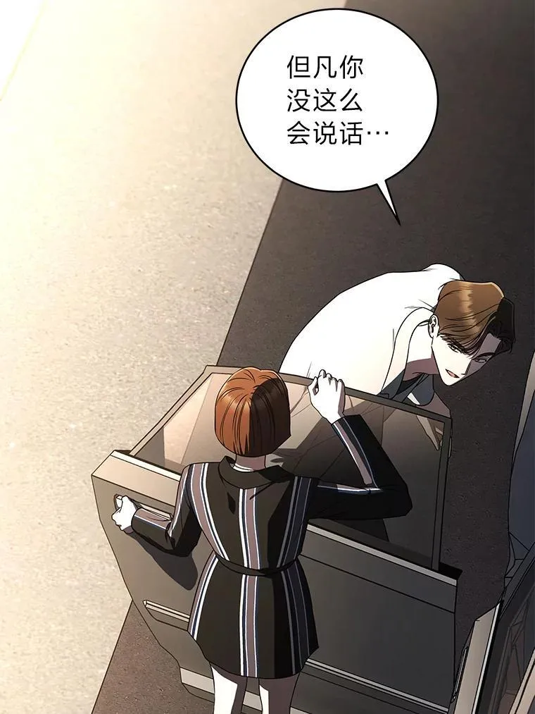 40.四大公会 第73页