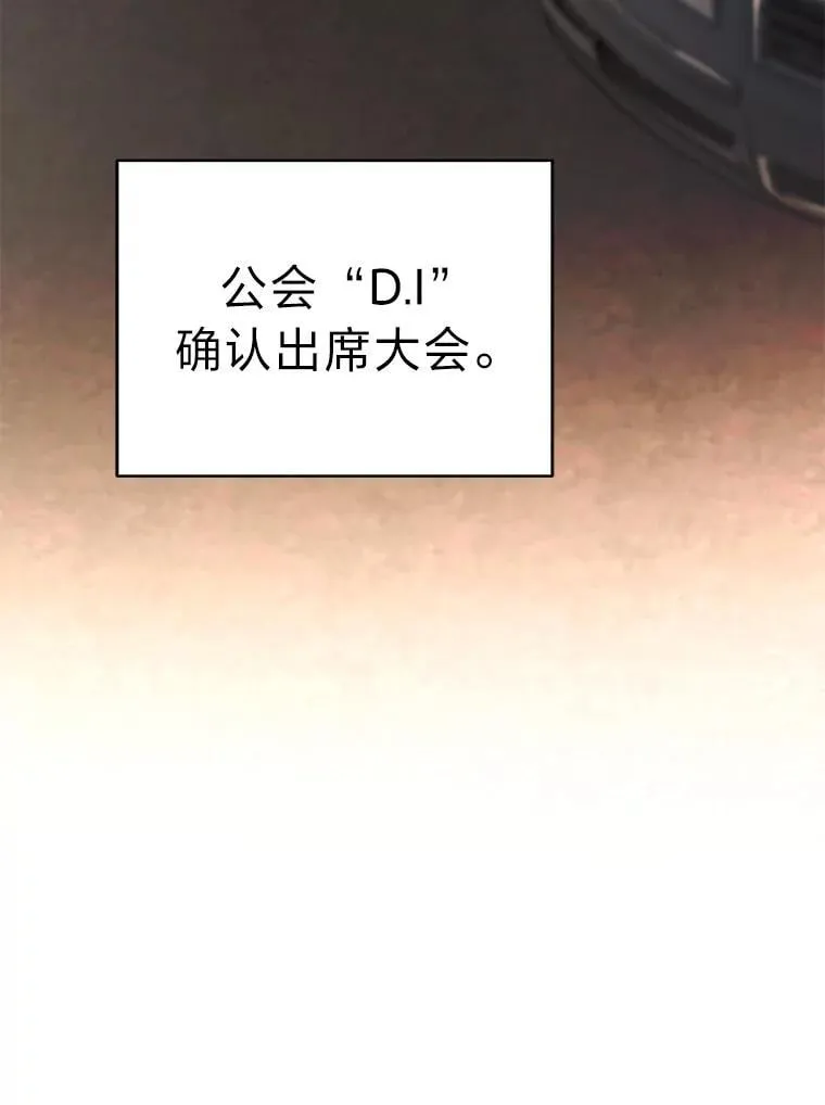 40.四大公会 第75页
