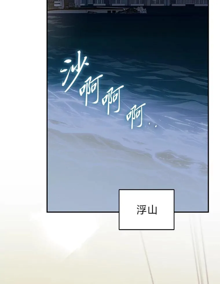 40.四大公会 第77页
