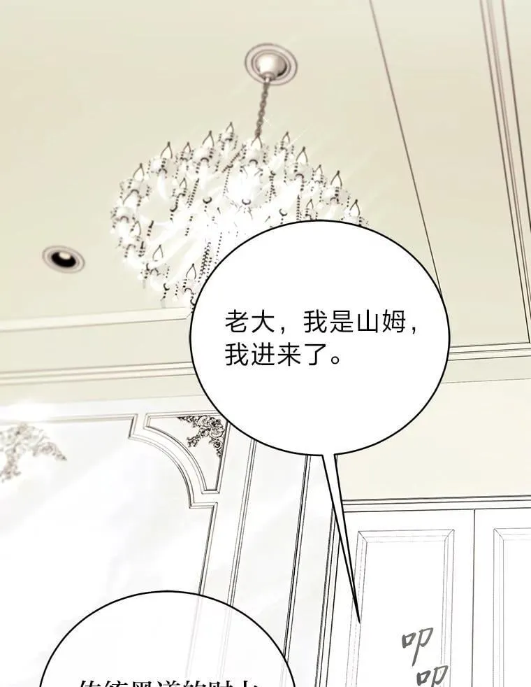 40.四大公会 第78页
