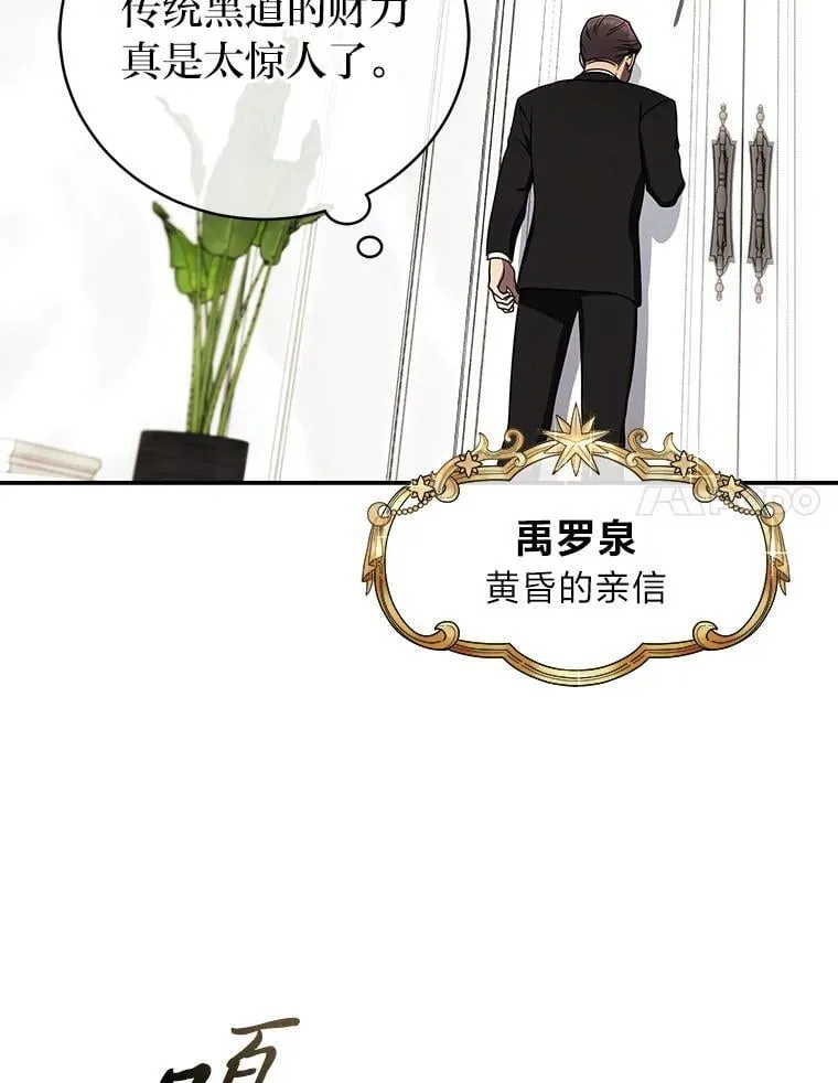 40.四大公会 第79页