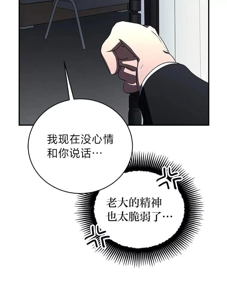 40.四大公会 第81页