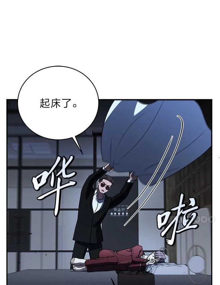 40.四大公会 第82页