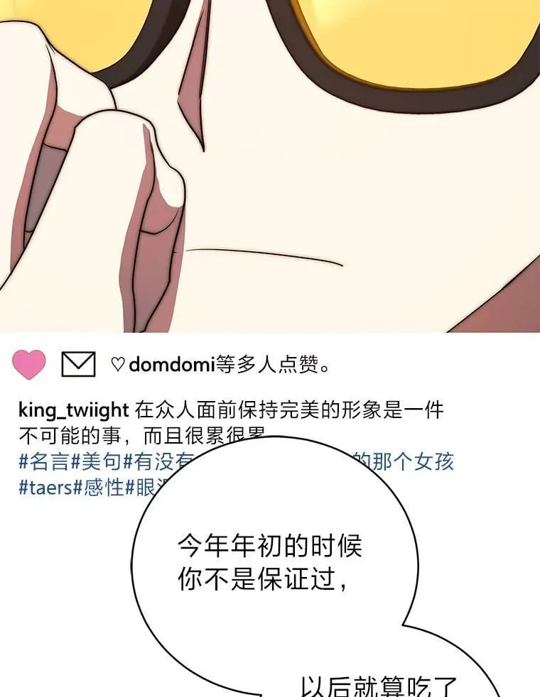 40.四大公会 第84页
