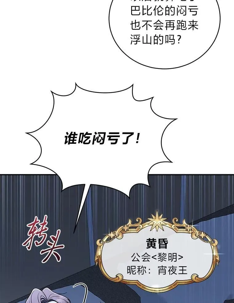 40.四大公会 第85页