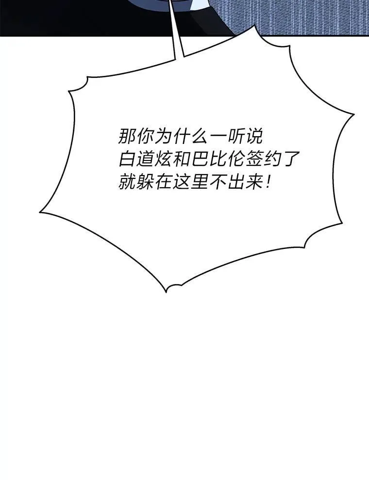40.四大公会 第87页