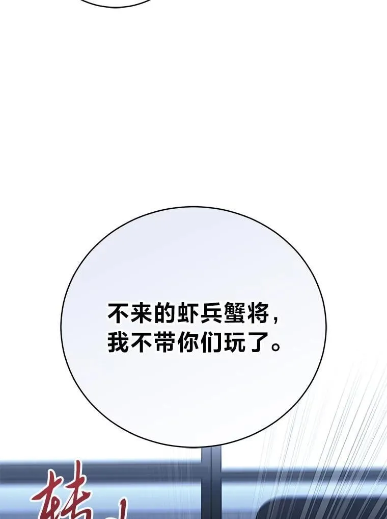 40.四大公会 第90页