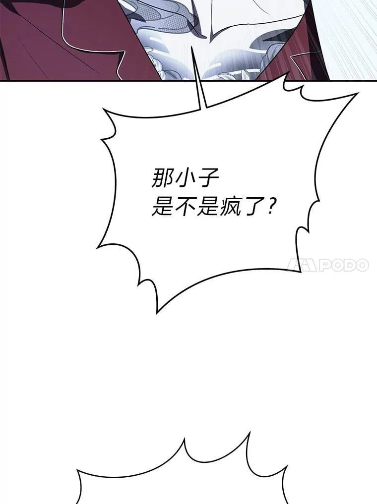 40.四大公会 第92页