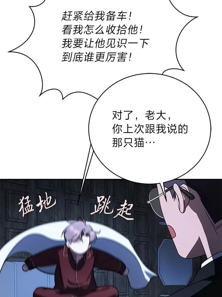 40.四大公会 第93页