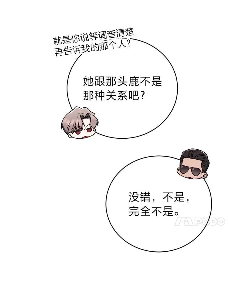 40.四大公会 第95页
