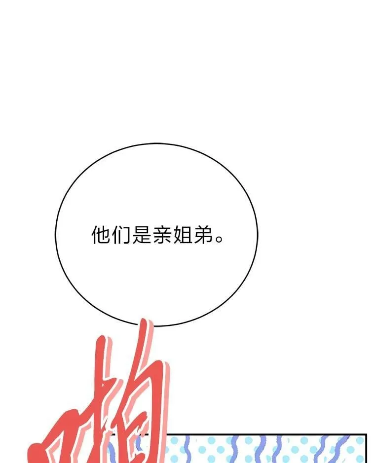 40.四大公会 第96页