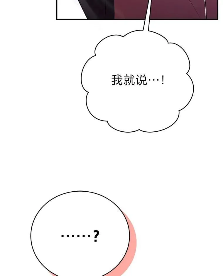 40.四大公会 第98页