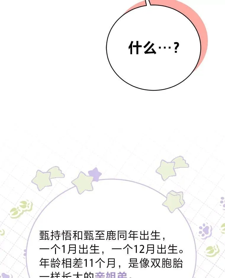 40.四大公会 第100页