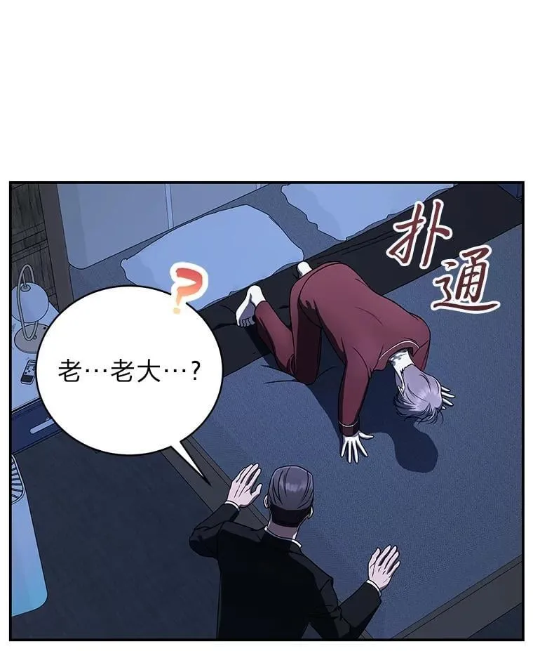 40.四大公会 第103页