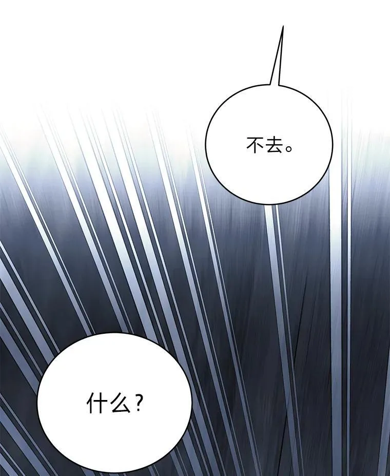 40.四大公会 第104页