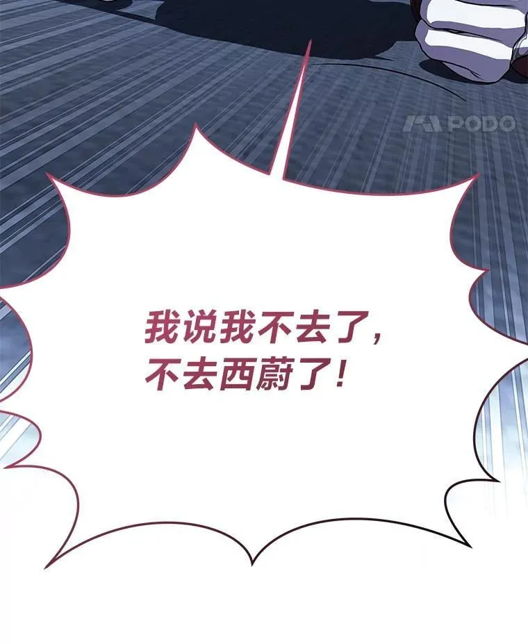 40.四大公会 第106页