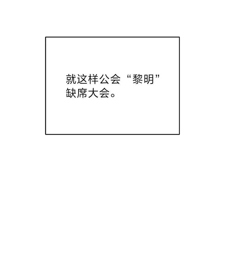 40.四大公会 第107页