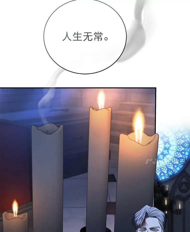40.四大公会 第109页