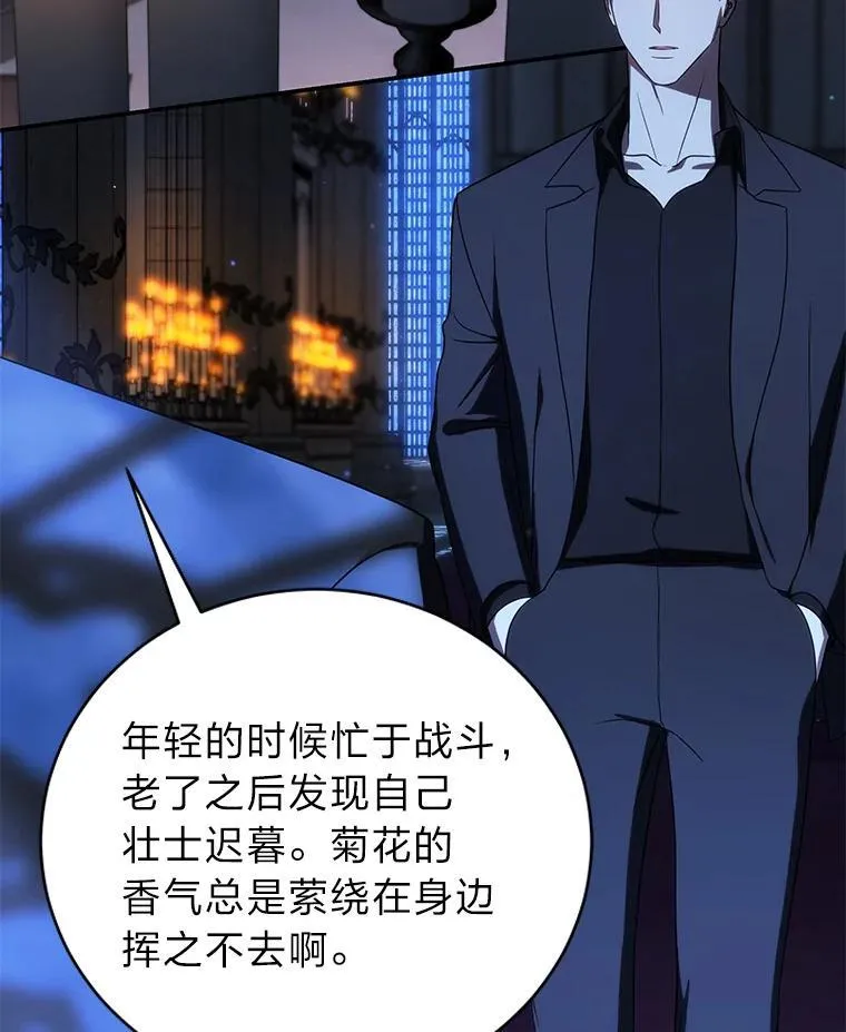40.四大公会 第110页