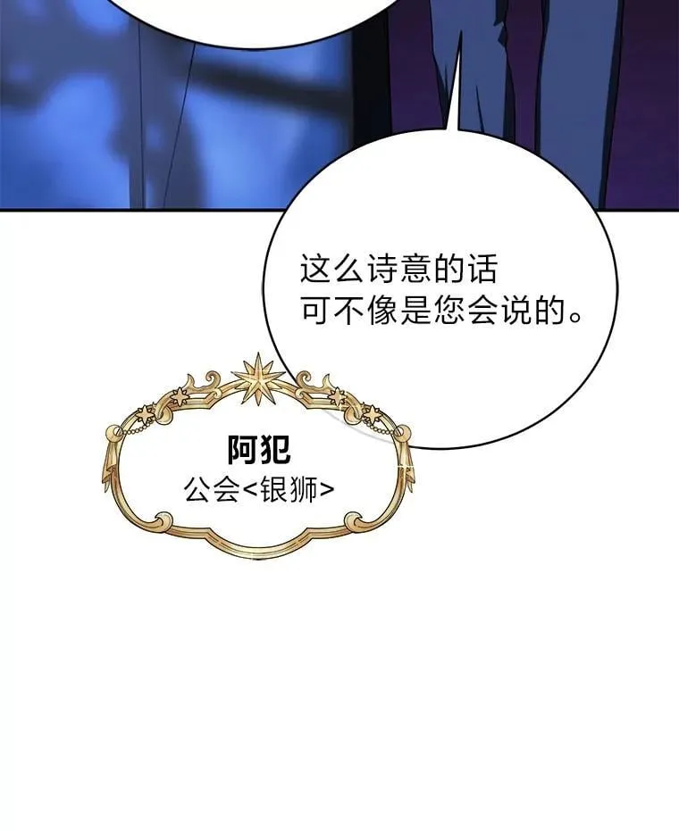 40.四大公会 第111页