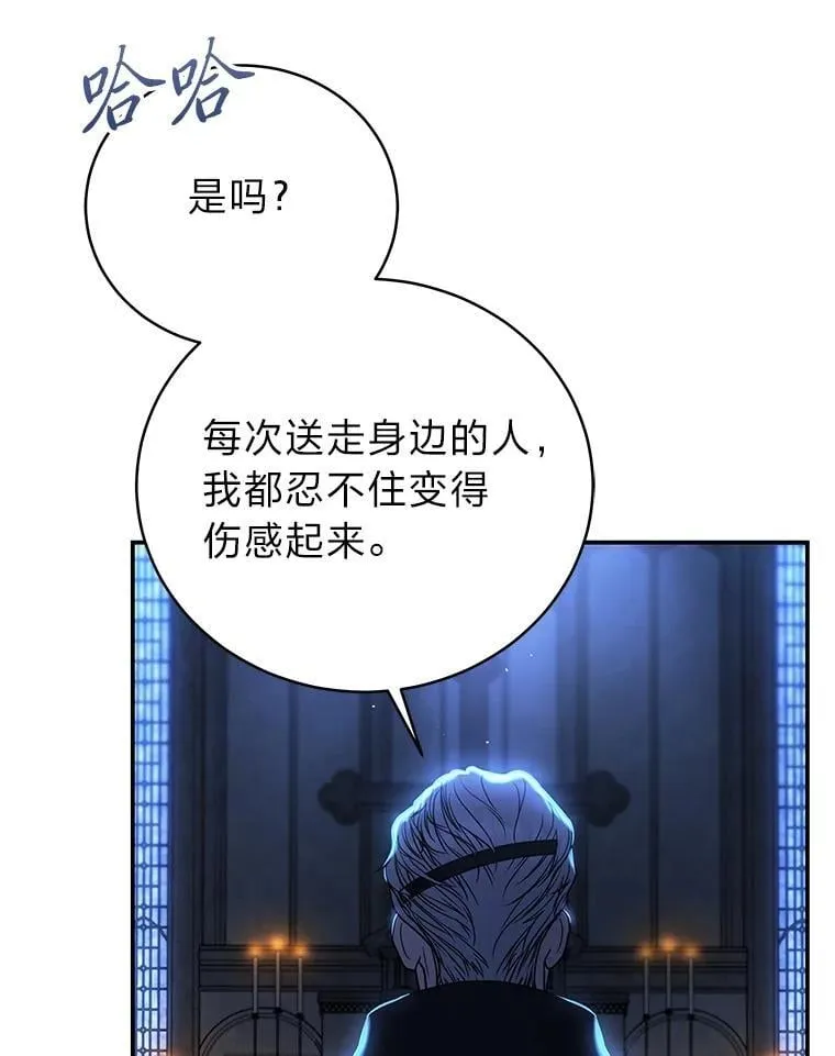40.四大公会 第112页
